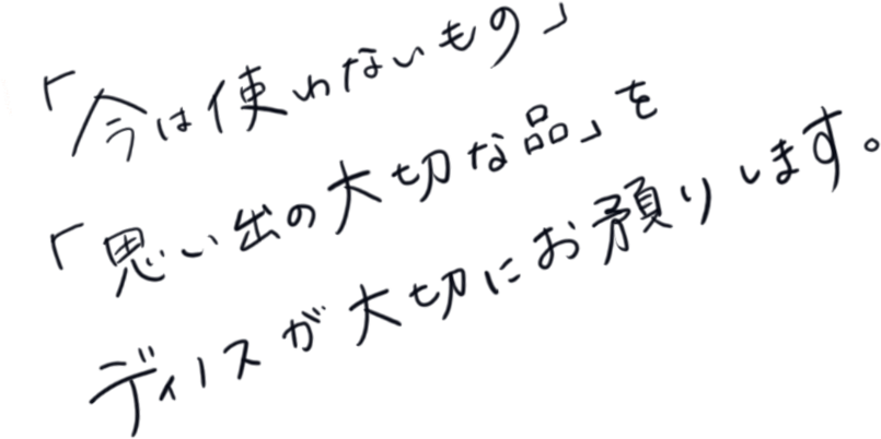 箱に入れて送るだけ!お部屋が劇的に広くなります!