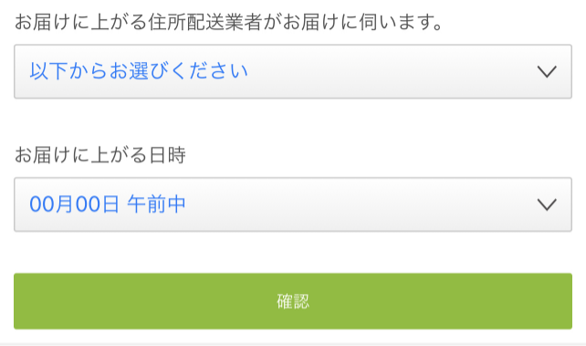 お申込みされるパックの箱数を選択