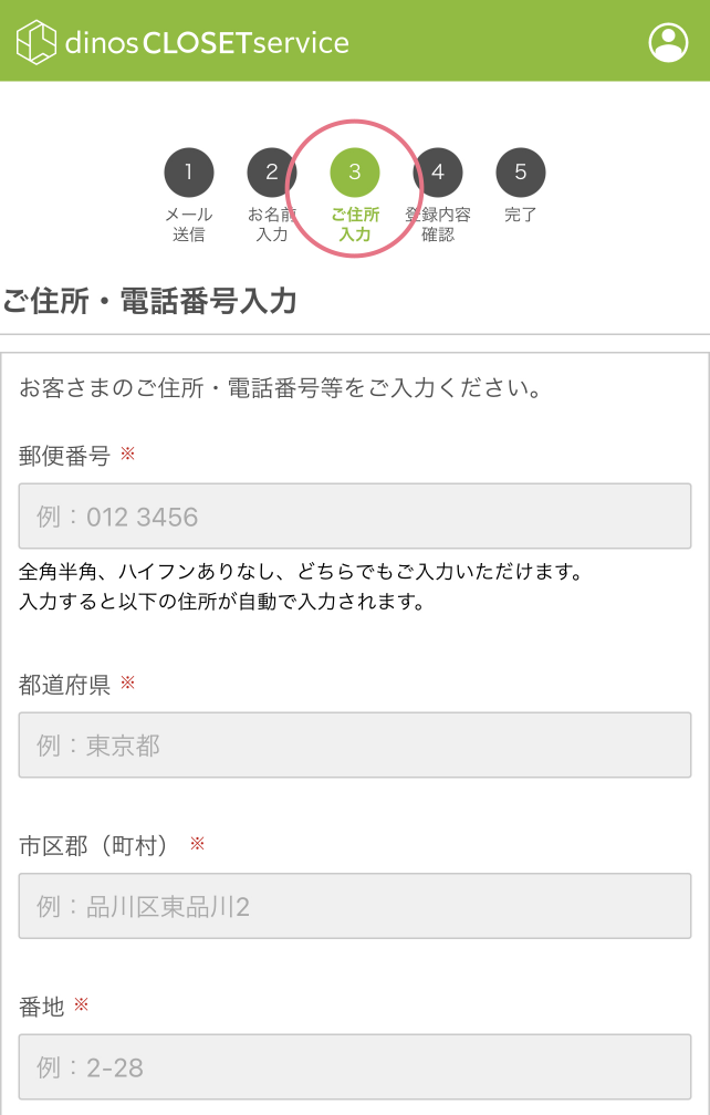 ご住所や電話番号などを入力ください。入力が完了したら下にある「次へ」をクリック