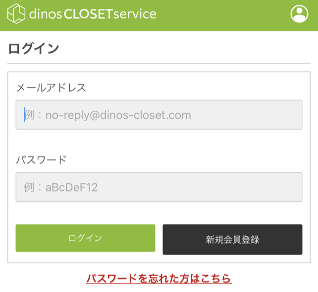 ウェブサイトの一番上にある「マイページ」をクリック