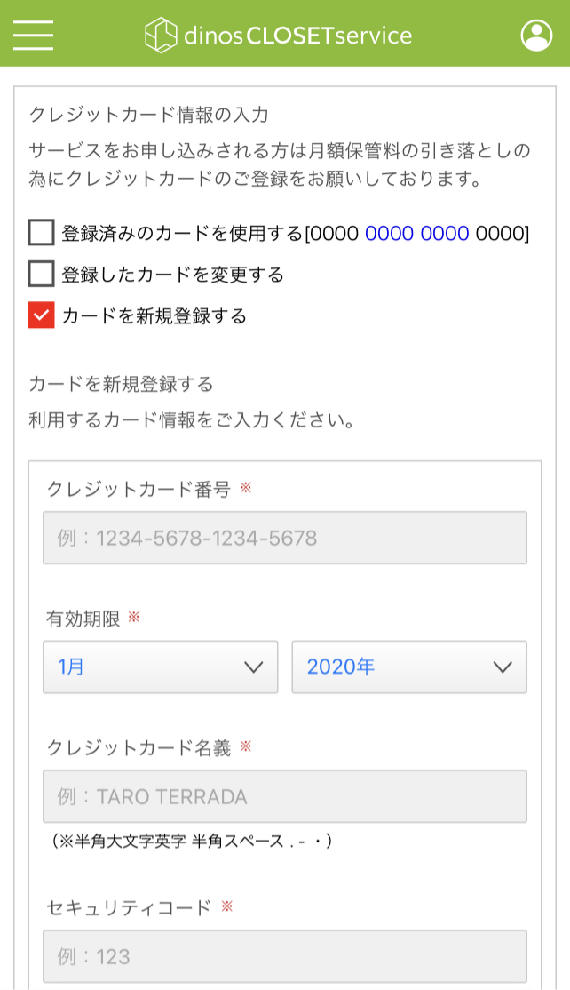 お申込みされるパックの箱数を選択