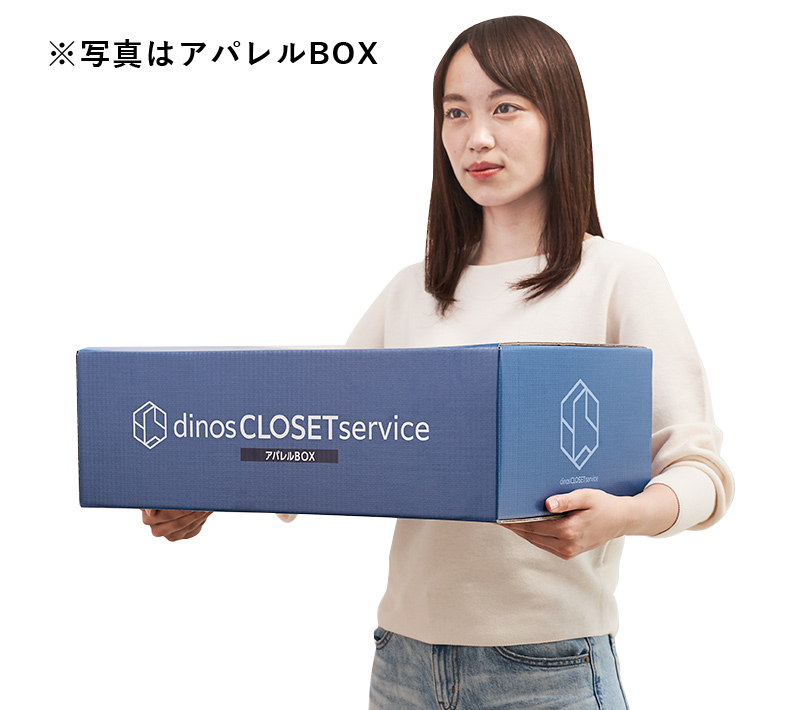 アパレルBOX