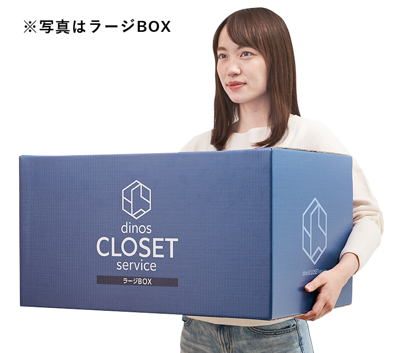 ラージBOX